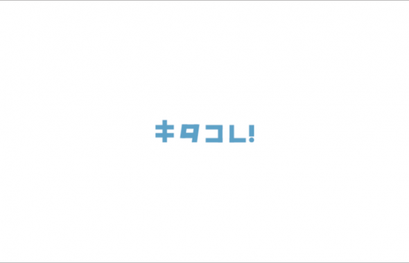 blog_キタコレ
