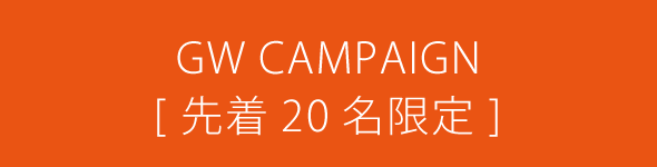 campaign_バナー_201605