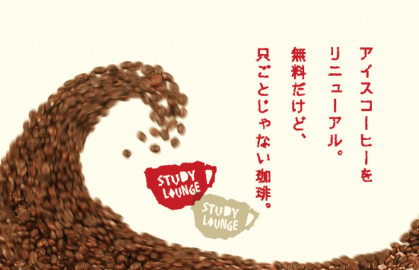 blog_icecoffee