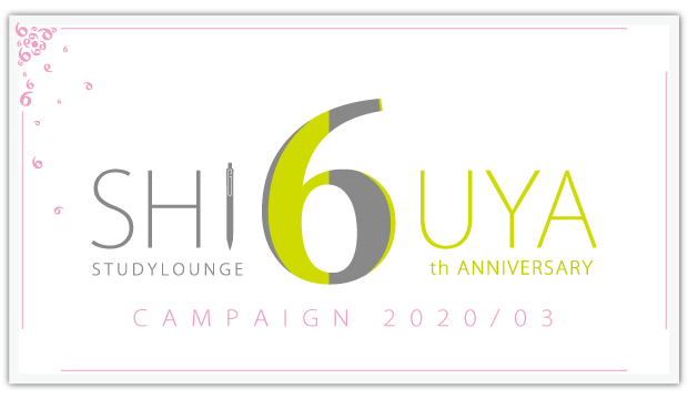 shi6uya_eyecatch01