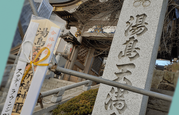 湯島天満宮_合格祈願