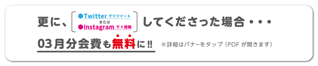 8th_campaign_sns