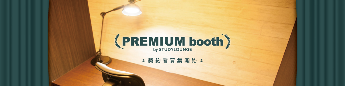 premium_button